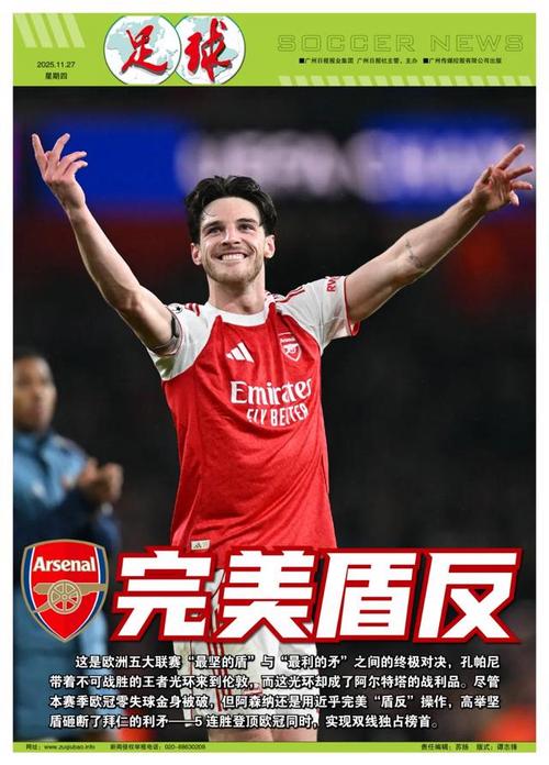线逼退侧