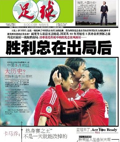 把失势团